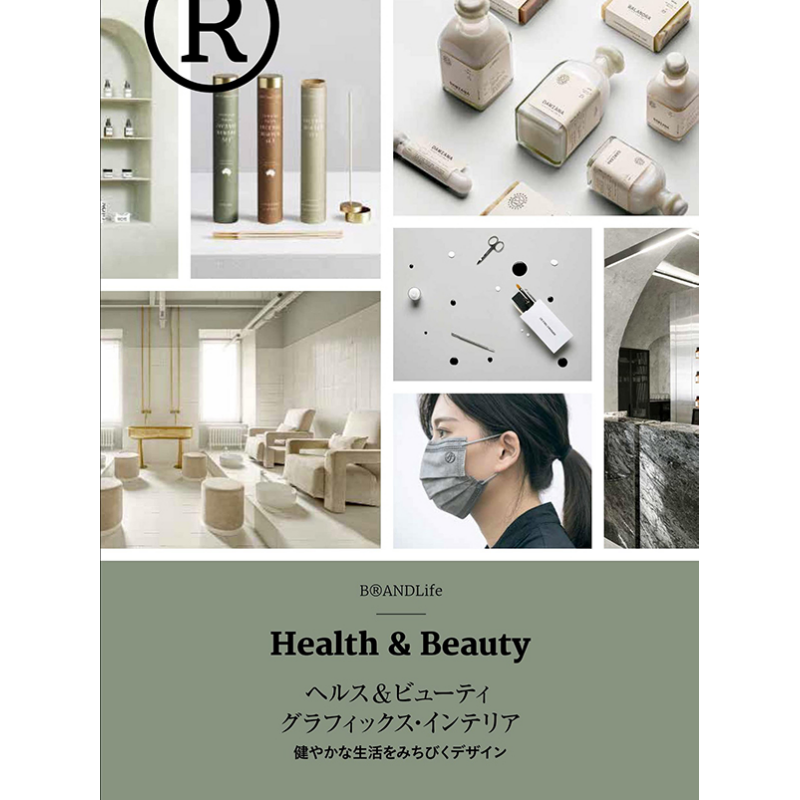 Interior Design Book - Livre sur la santé, la beauté